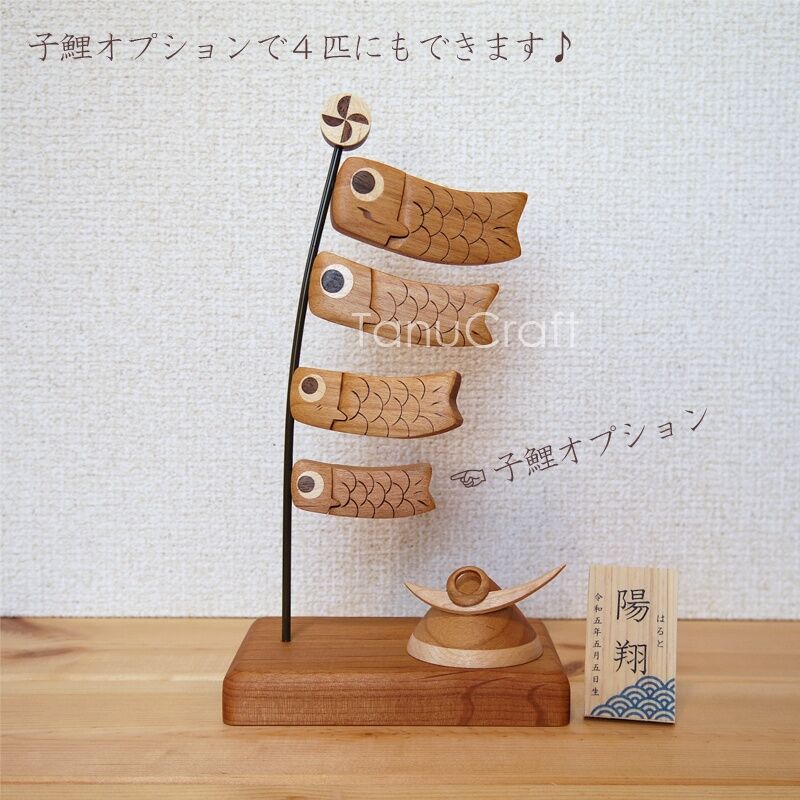 卓上こいのぼり◇予約販売◇ | TanuCraft オンラインショップ