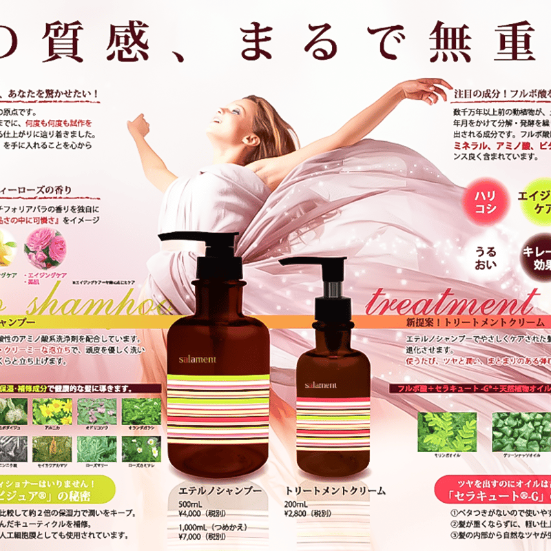 サラメンテ エテルノシャンプー 1,000ml（詰め替え） | Three Tail STORE