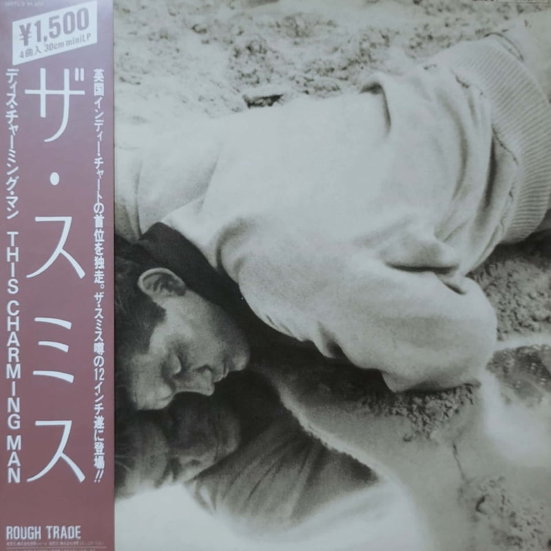 12】The Smiths / This Charming Man | MeraMera R