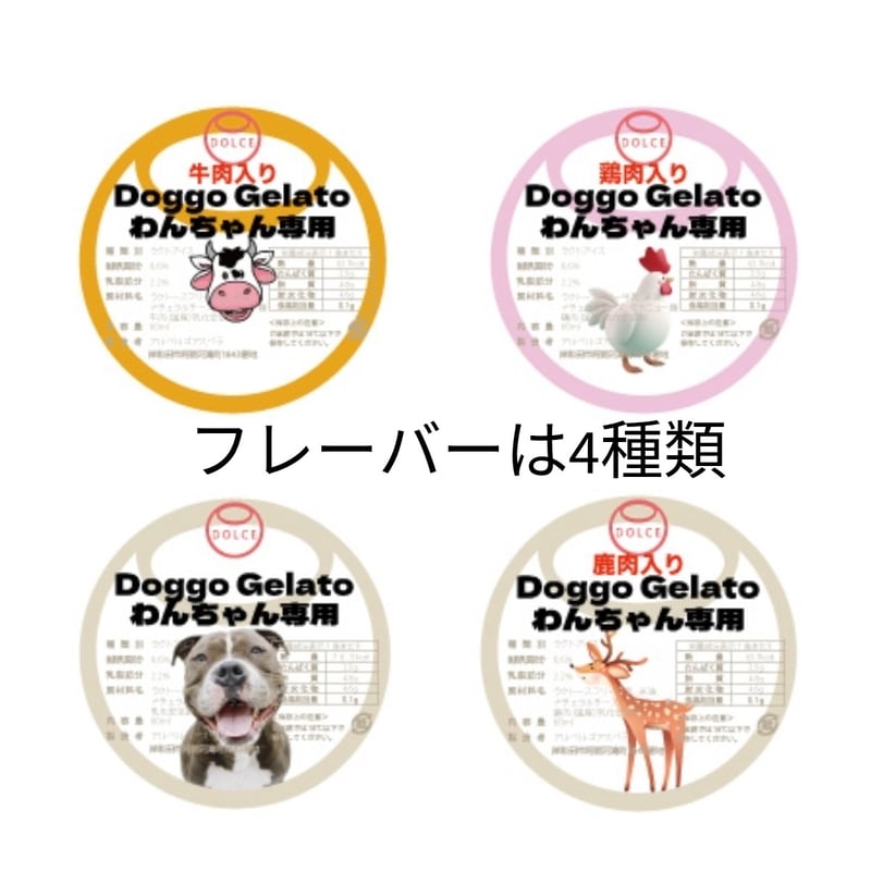 Doggo Gelatoわんちゃん専用 猫ちゃん ジェラート 4種類6個入り 農林