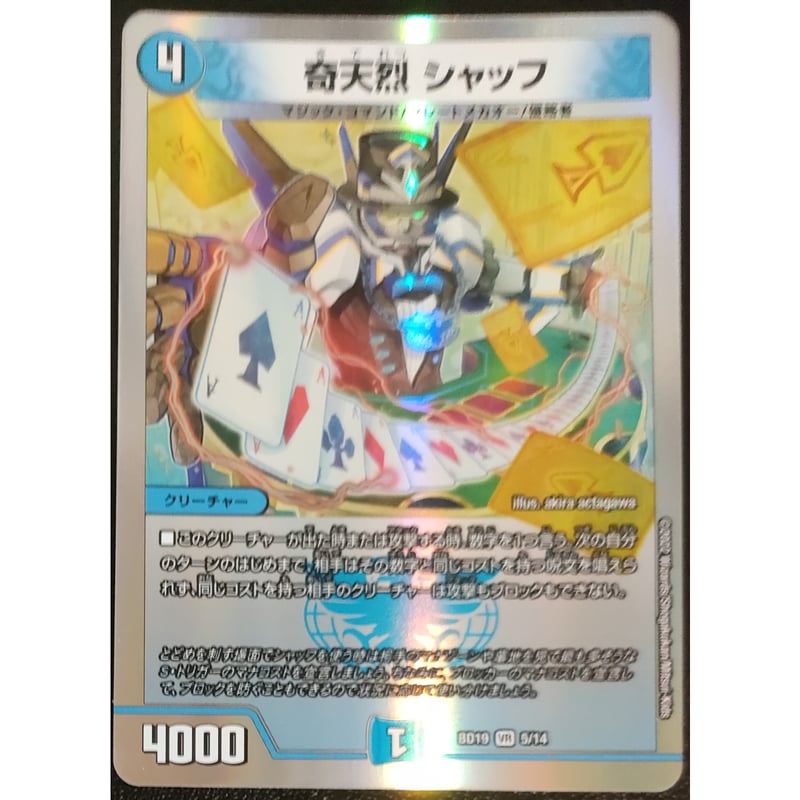 奇天烈 シャッフ b 2枚 奇天烈 シャッフ b 2枚 奇天烈 シャッフ