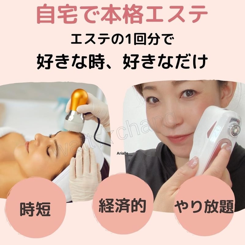 HIFU ハイフ 家庭用 美顔器 ジェル付 改善 対策 ウルセラ RF ラジオ波