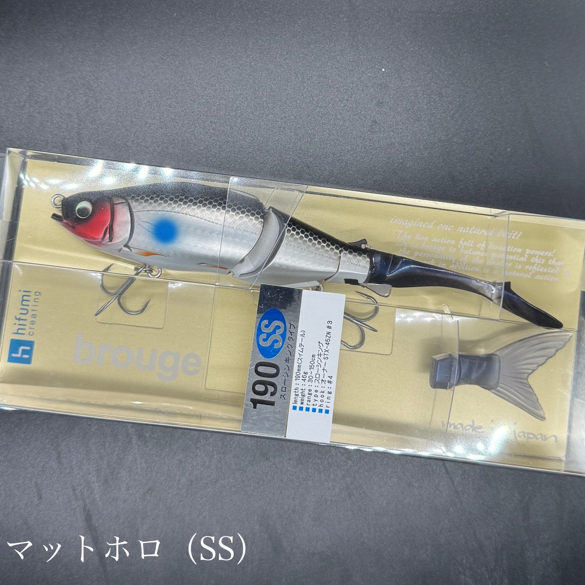 ブルージュ190SS スローシンキング（FROGオリジナルカラー