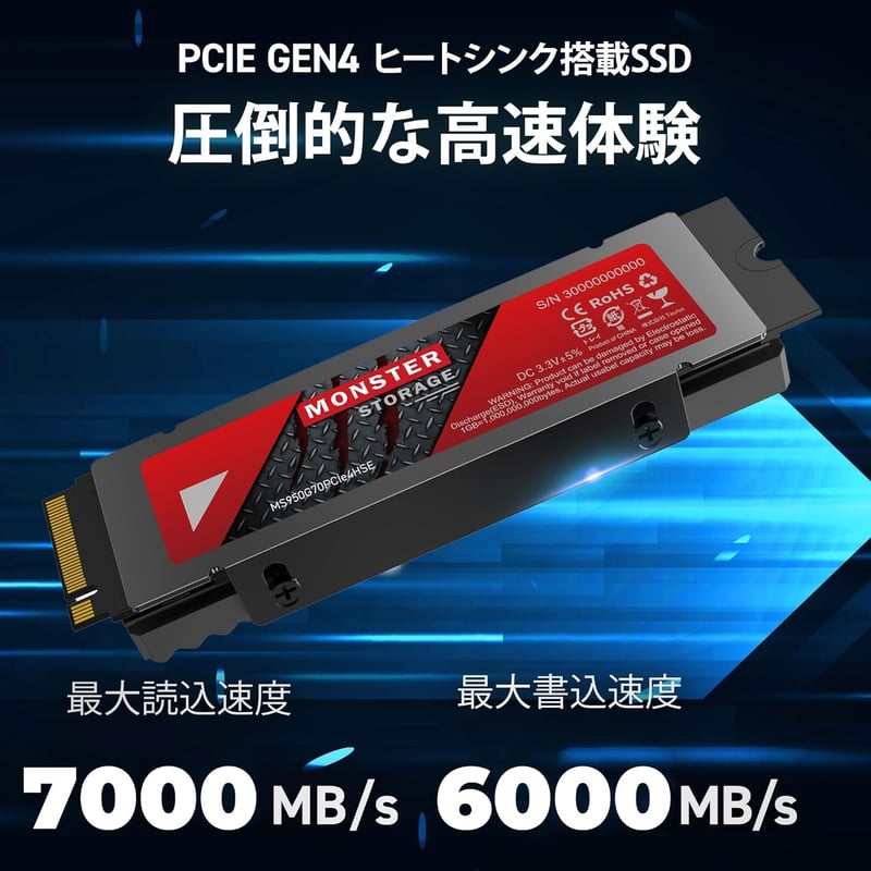 Monster Storage ヒートシンク搭載 内蔵SSD NVMe PCIe Gen 4×