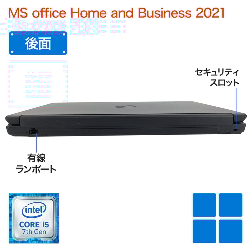 整備済み品】富士通 ノートパソコン A577/15.6型/フルHD/第7世代 Core
