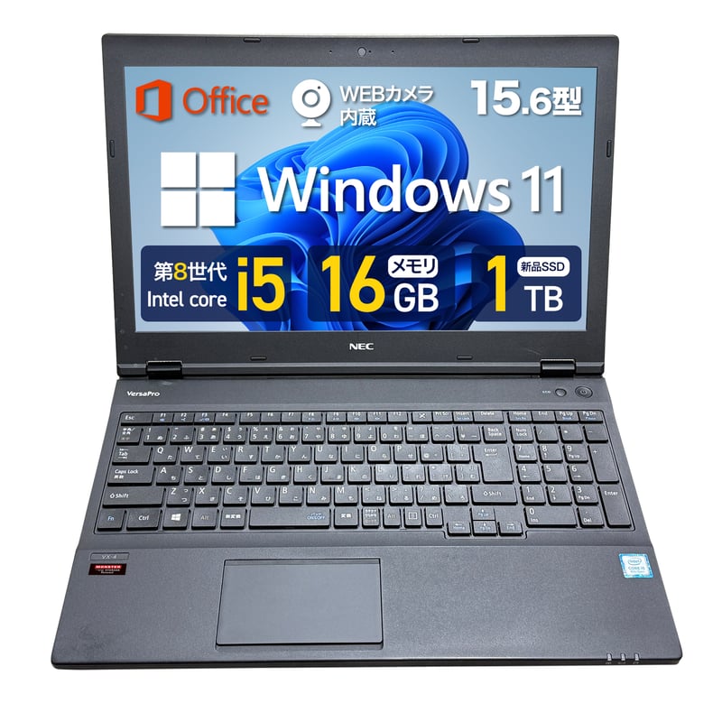 整備済み品】NEC VK16 15.6型 ノートパソコン/第8世代 Core i5/16GB
