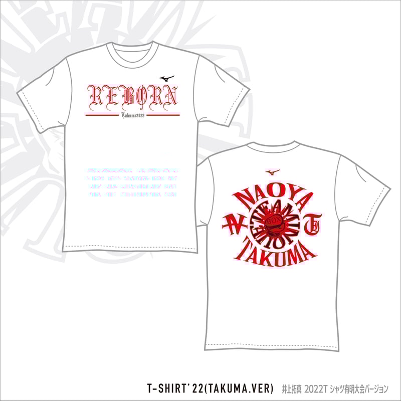 12.13T-shirt (Takuma.ver) | TEAM INOUE COLLECTI