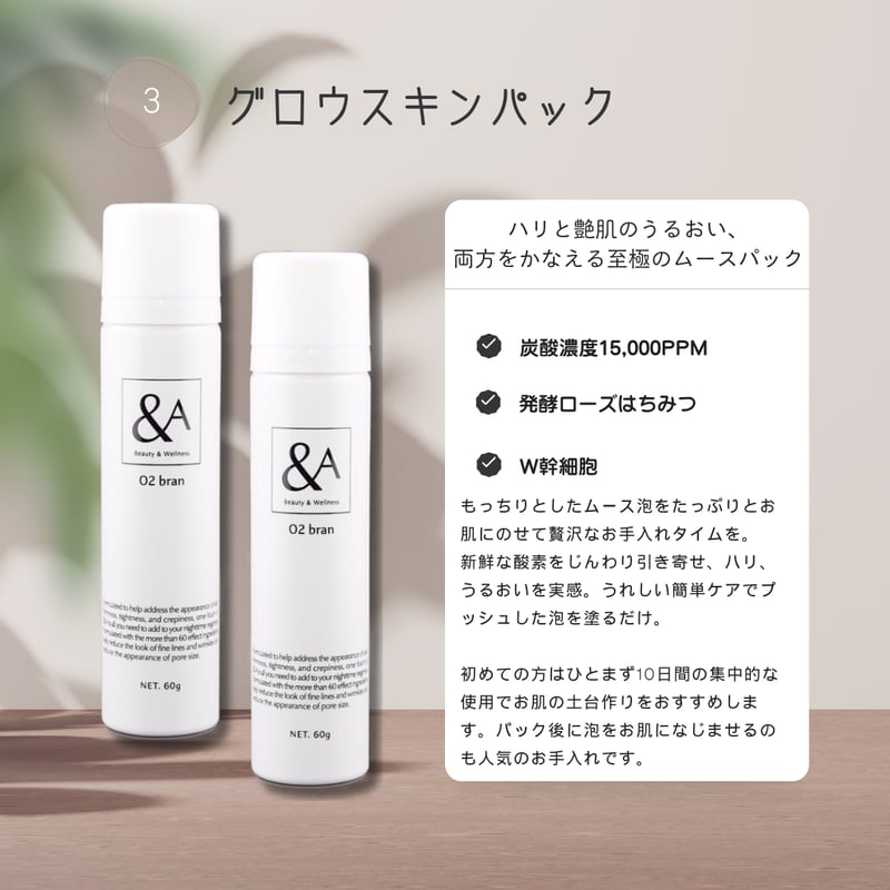 Step②】グロウスキンパック 60g×2本セット | お顔と目のケアサロン Pukka