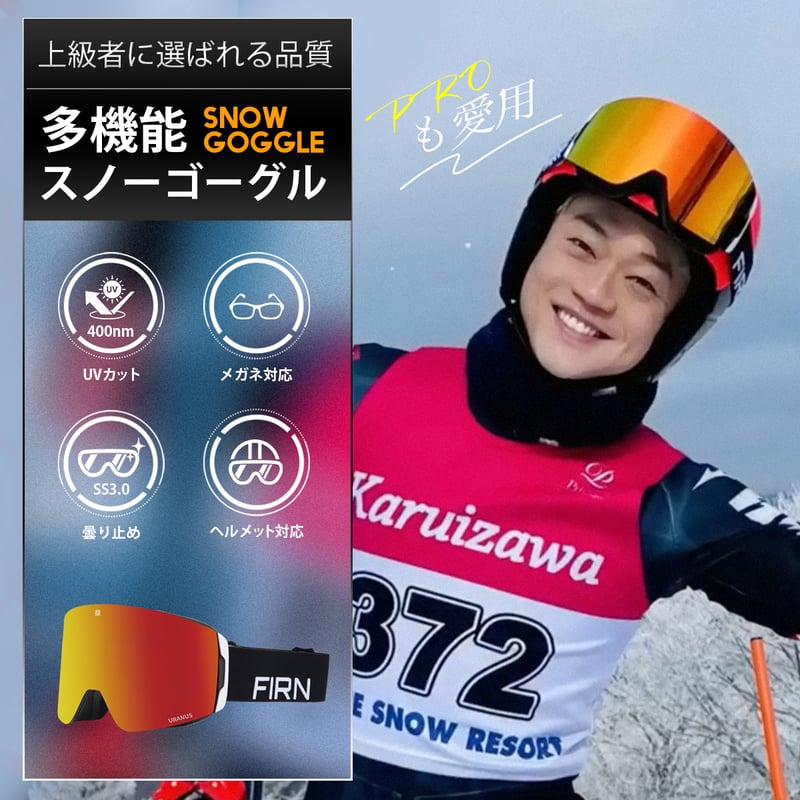 FIRN URANUS スノーゴーグル ピンク JP891001-PK | FIRN