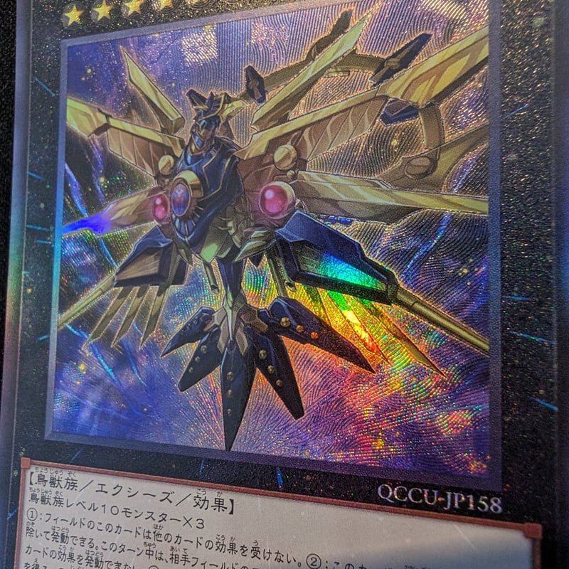 状態A】アジア版 Quarter Century Chronicle side: UNITY