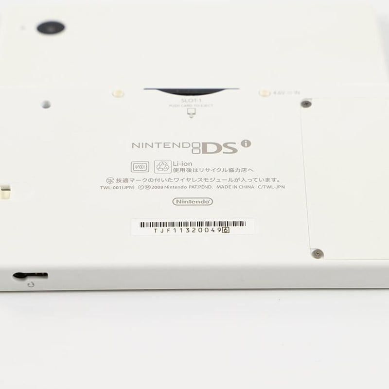 ニンテンドーDSi ホワイト | B.B.L.