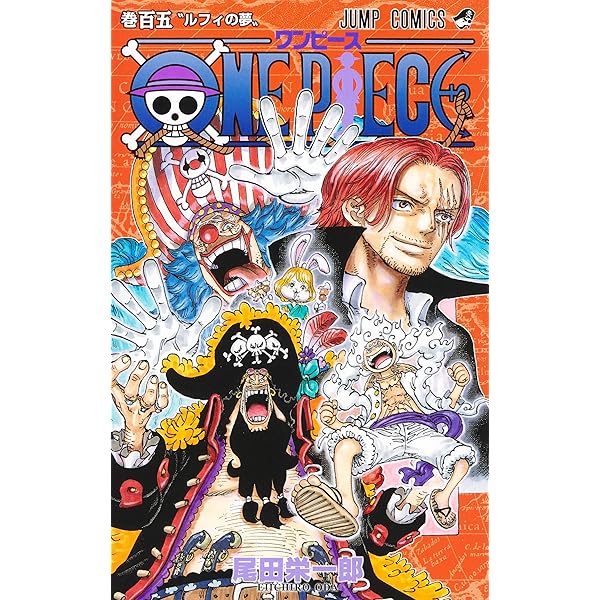 ONE PIECE 72 | 尾田 栄一郎 |本 | 通販 | Amazon
