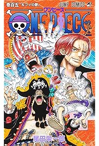 ONE PIECE 104 (ジャンプコミックス) | 尾田 栄一郎 |本 | 通販 | Amazon