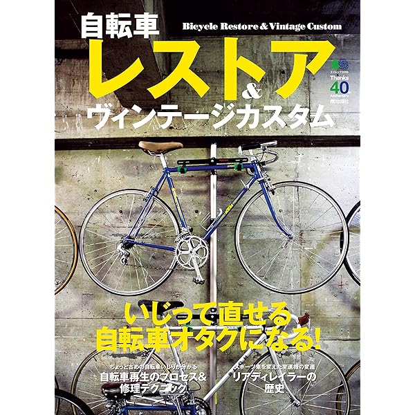 PEDAL 創刊〜15冊セット 自転車カスタム雑誌 PEDAL 購入 創刊〜15冊