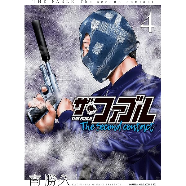 ザ・ファブル The second contact（1） (ヤング