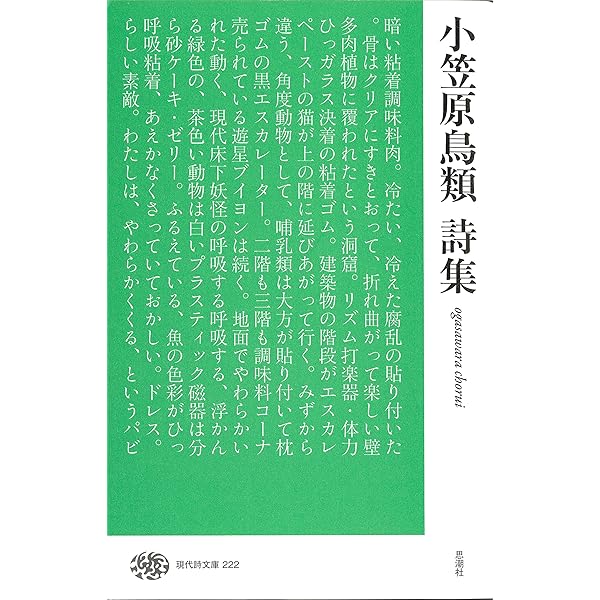 Amazon.co.jp: 素晴らしい海岸生物の観察 : 小笠原 鳥類: Japanese Books