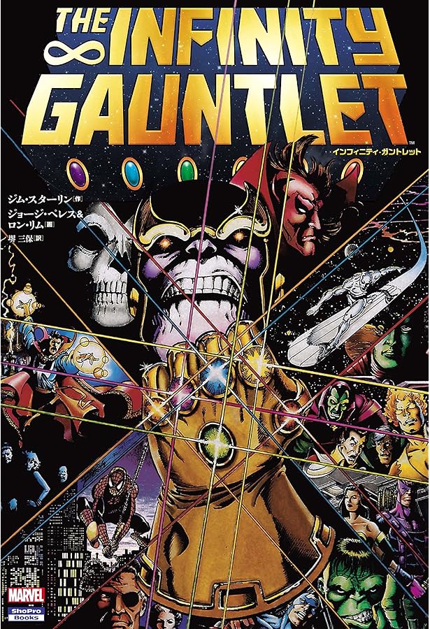 シビル・ウォー (MARVEL) | マーク・ミラー, スティーブ・マクニーブン