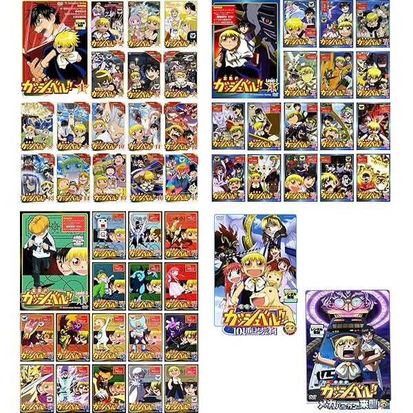 Amazon.co.jp: 金色のガッシュベル!! 全17巻セット [レンタル落ち