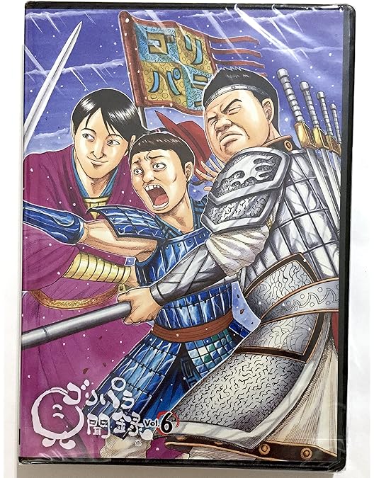 Amazon.co.jp: 9．ゴリパラ見聞録 【DVD】 : DVD