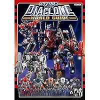 ダイアクロンワールドガイド ロボットベース計画 (ホビージャパンMOOK