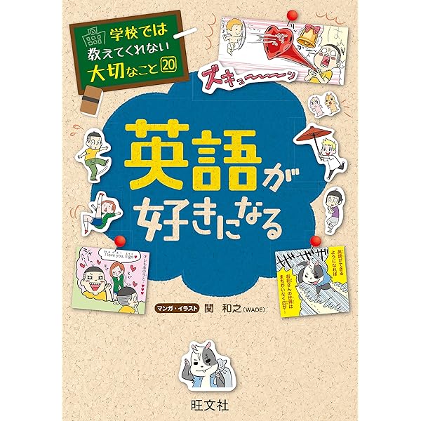 Amazon.co.jp: 学校では教えてくれない大切なこと15数字に強くなる