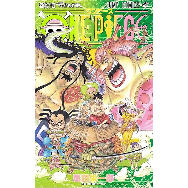 ONE PIECE 92 (ジャンプコミックス) | 尾田 栄一郎 |本 | 通販 | Amazon