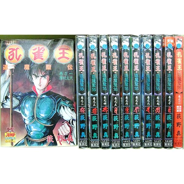 孔雀王 曲神紀 コミック 全12巻完結セット (ヤングジャンプコミックス