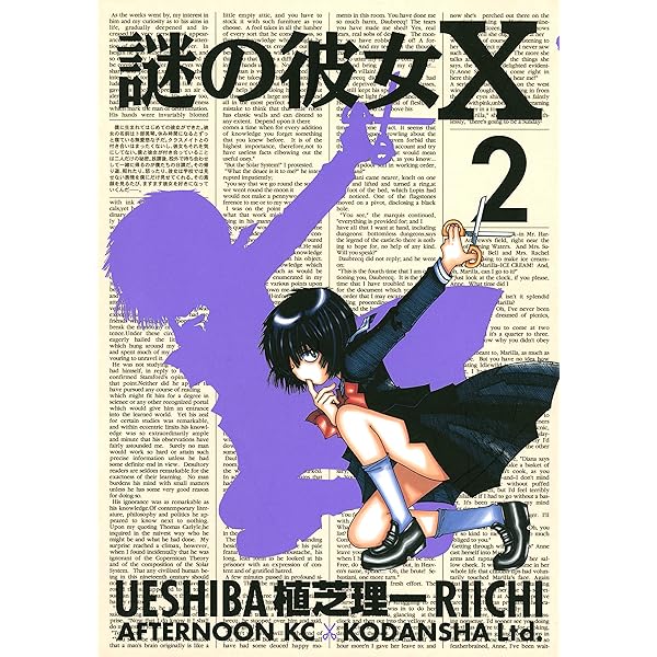 Amazon.co.jp: 謎の彼女X 謎の小説版 (講談社ラノベ文庫) 電子書籍