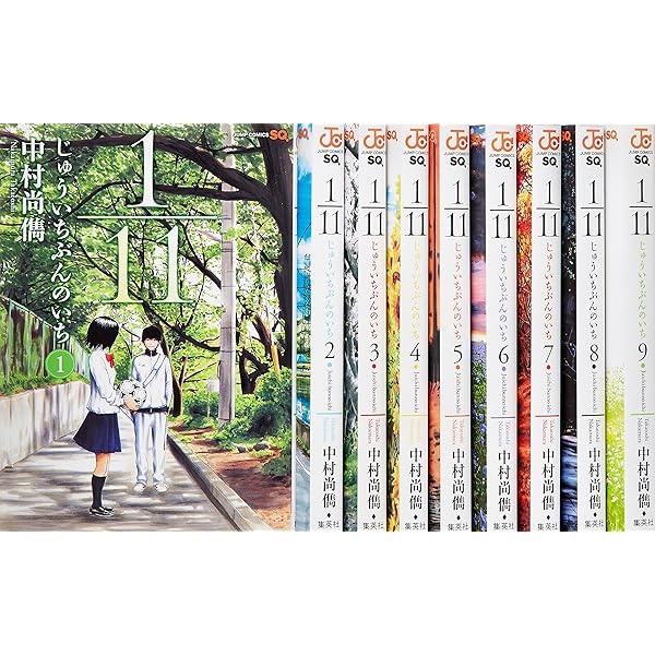 Amazon.co.jp: 1/11 じゅういちぶんのいち 1 (ジャンプコミックス