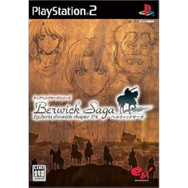 Amazon.co.jp: ベルウィックサーガ サウンドトラック: ミュージック