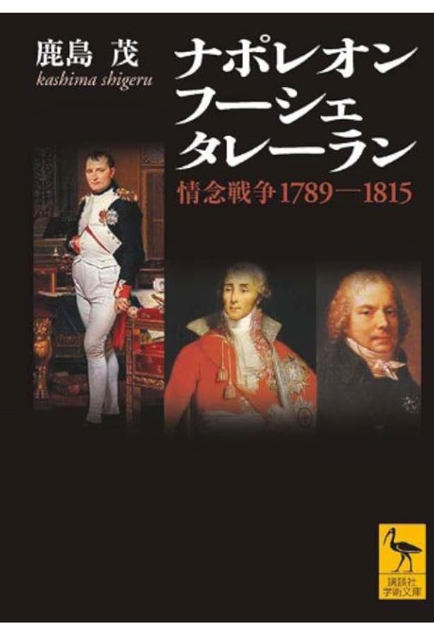 ナポレオン戦争 (上) | デイヴィッド・ジェフリ・チャンドラー, 君塚