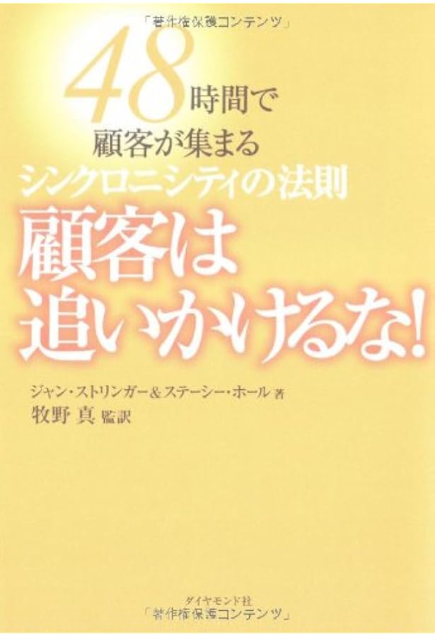 スピリチュアル・マーケティング VOICE新書021 | ジョー・ヴィターレ