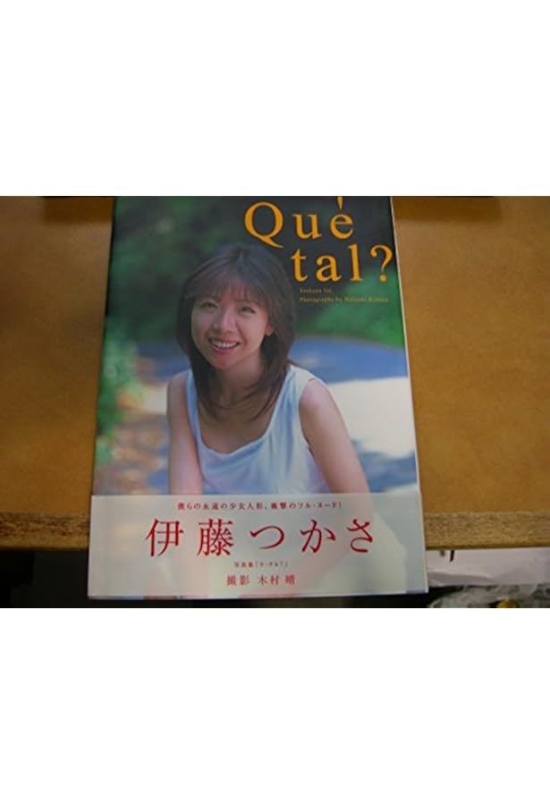 Amazon.co.jp: 伊藤つかさ[DVD] : 本