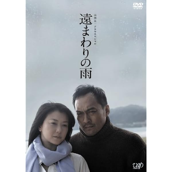 Amazon.co.jp: 木下惠介生誕100年 木下恵介・人間の歌シリーズ