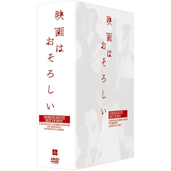 Amazon.co.jp: 映画はおそろしい ＜アントニオ・マルゲリーティ篇