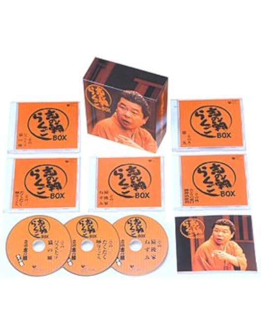 Amazon.co.jp: 志の輔らくごのおもちかえりDVD 1 「歓喜の歌2007