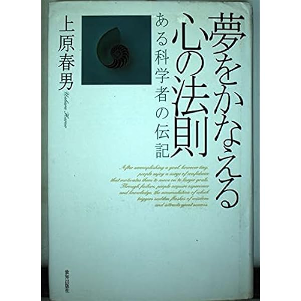 Amazon.co.jp: 成長の原理 : 上原 春男: 本