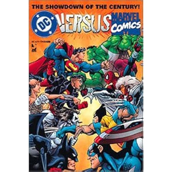 アマルガムコミックス (JIVE AMERICAN COMICSシリーズ) |本 | 通販