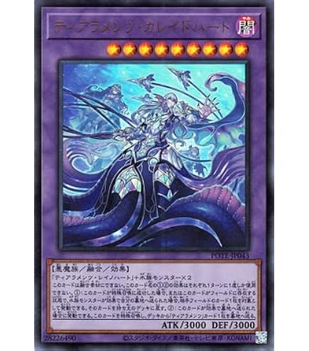 Amazon.co.jp: 遊戯王カード ティアラメンツ・ルルカロス(スーパーレア