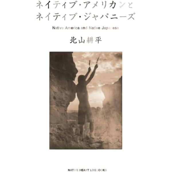 月に映すあなたの一日: ネイティブ・アメリカンの364のことわざが示す