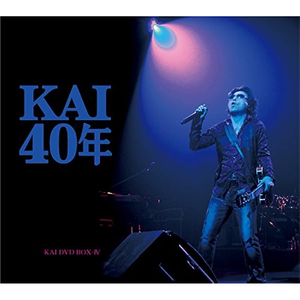 Amazon.co.jp: MY NAME IS KAI-KAI DVD BOX 2- : 甲斐よしひろ, 甲斐
