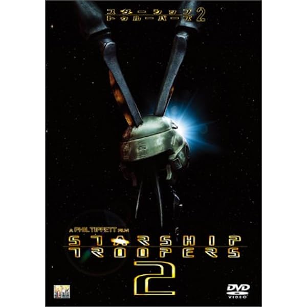 Amazon.co.jp: スターシップ・トゥルーパーズ クロニクルズ BOX 2