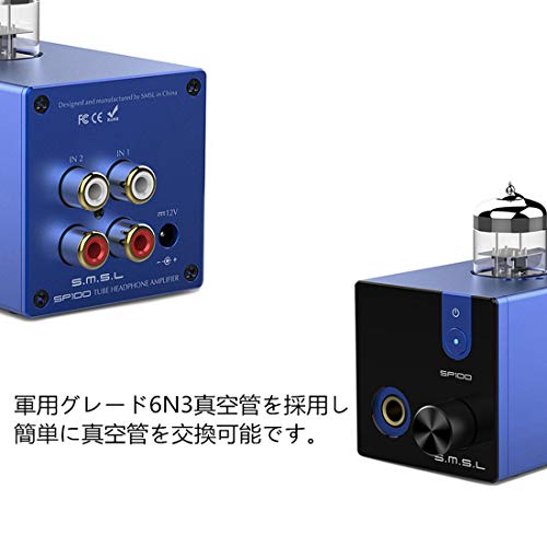 S.M.S.L の真空管搭載ヘッドフォン&プリアンプ「SP100」の特長: 「AtoD