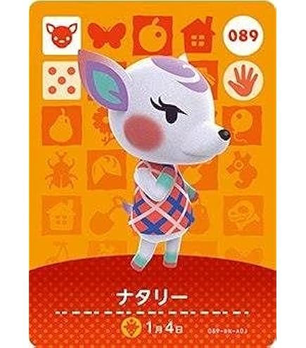 Amazon.co.jp: どうぶつの森 amiiboカード 第2弾 【188】 ナイル