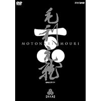 Amazon.co.jp: 中村勘三郎主演 大河ドラマ 元禄繚乱 完全版 第弐集 DVD