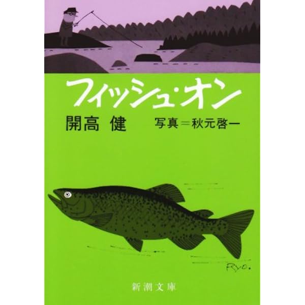 Amazon.co.jp: 開高健~河は眠らない~ [DVD] : 趣味, 趣味: DVD