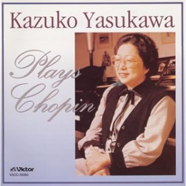 Amazon.co.jp: 安川加壽子の遺産: Music