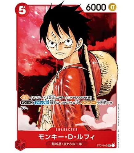 Amazon.co.jp: ワンピースカードゲーム ST10-002 モンキー・D・ルフィ