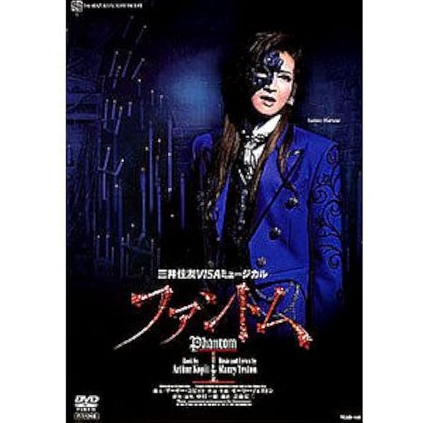 Amazon.co.jp: 宙組 ファントム [DVD] : 宝塚歌劇団: DVD