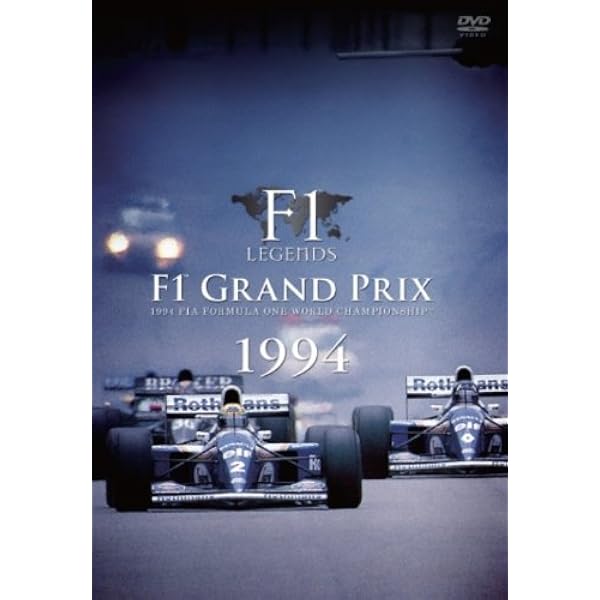 Amazon.co.jp: F1 LEGENDS F1 Grand Prix 1995 [DVD] : DVD